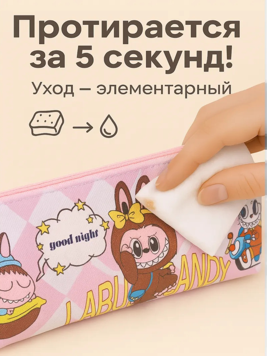 Лёгкий пенал на молнии с Лабубу, 1 отделение, для школы и подарка — фото 1