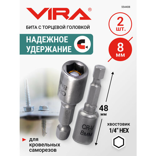 Набор бит для кровельных саморезов 4 шт VIRA