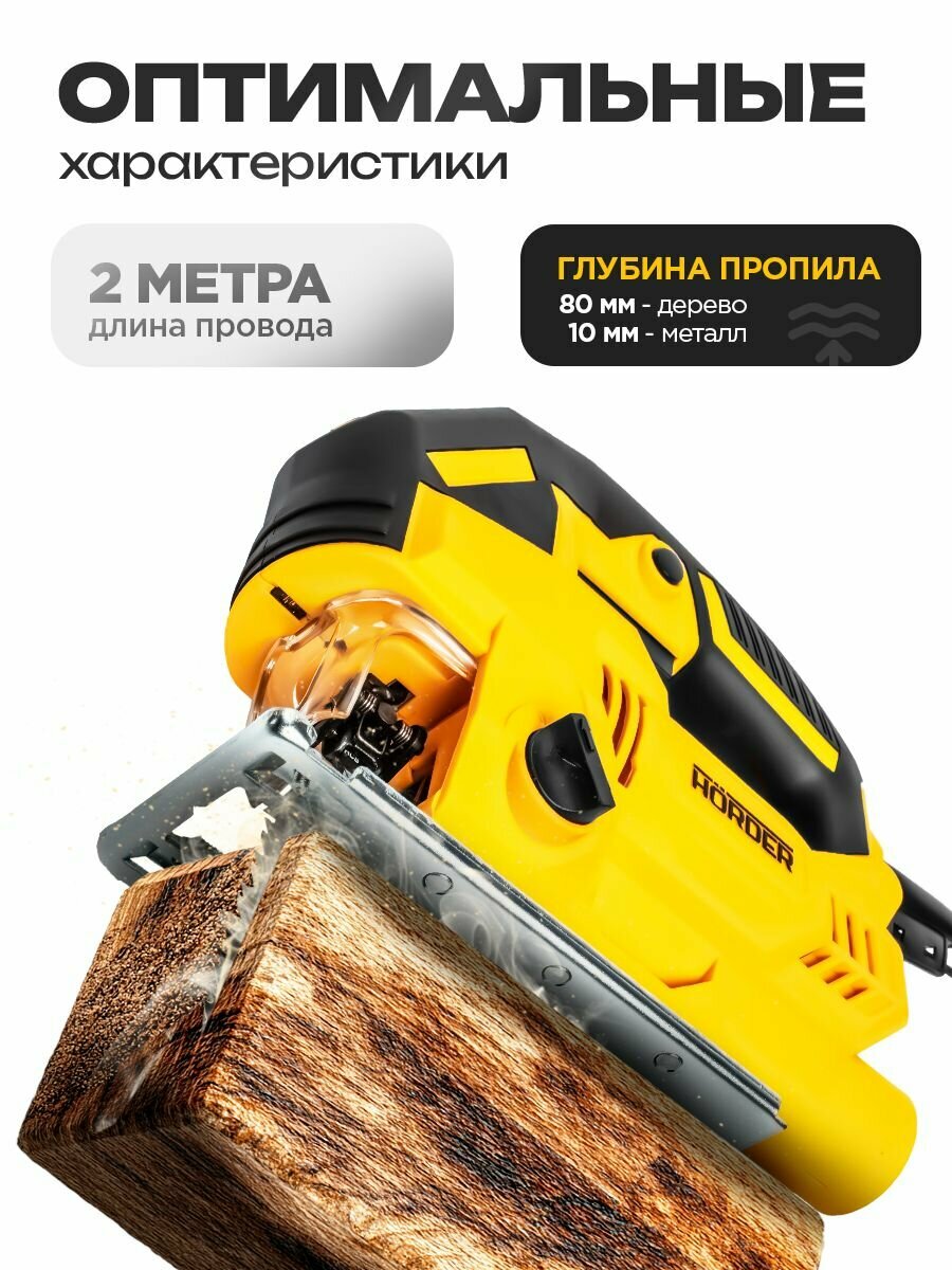 Лобзик сетевой Horder — фото 1