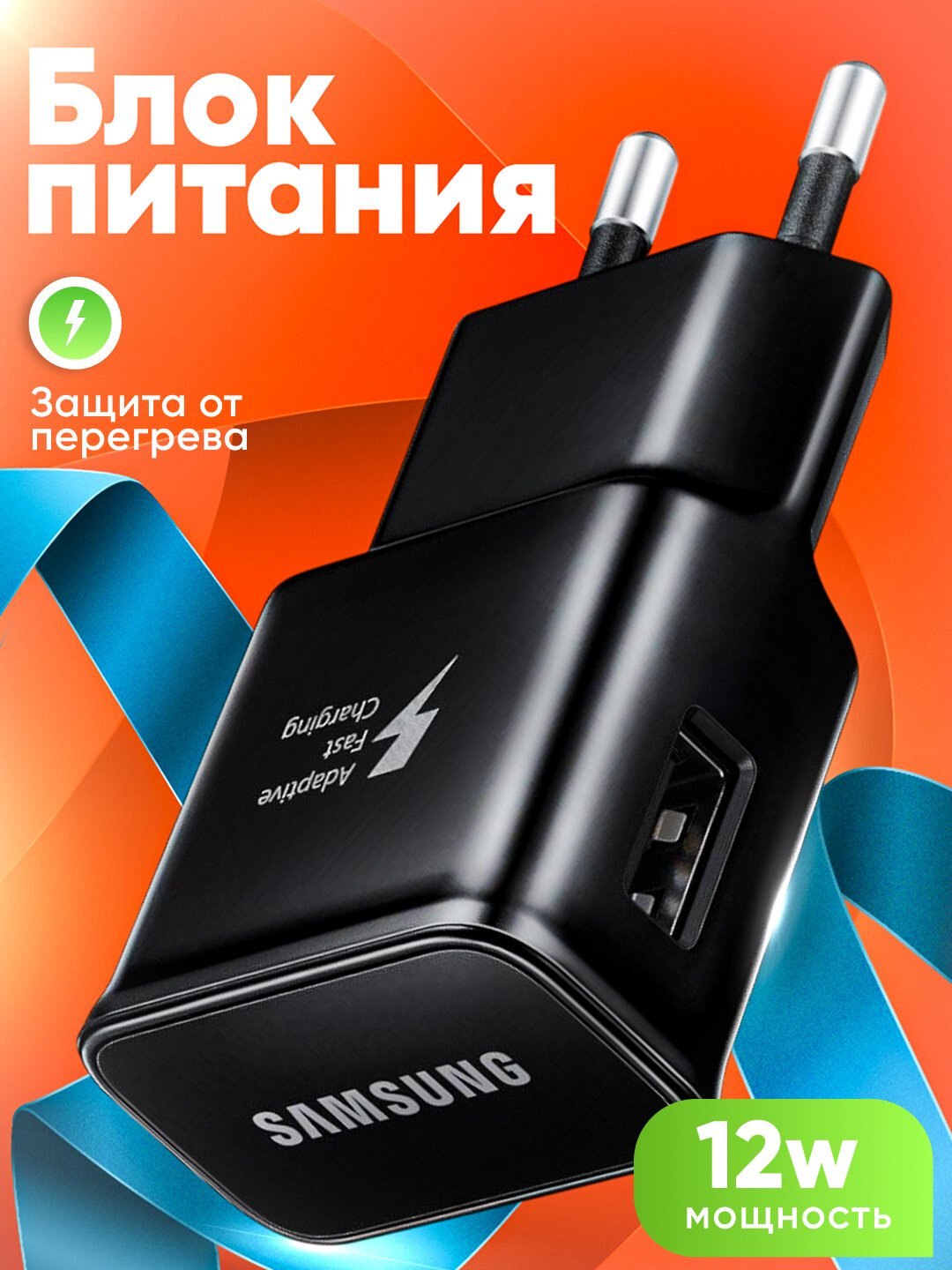 Блок зарядки Samsung S10, с кабелем, 18Вт, для 1 устройства, черный от BTNLY