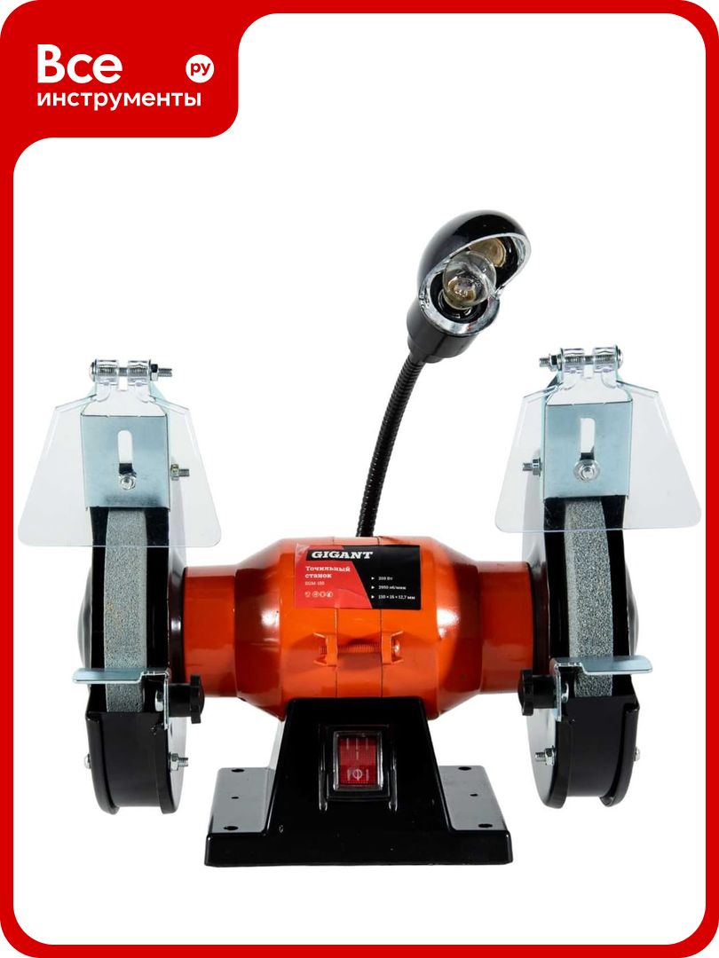 Точильный станок 200Вт 150мм Gigant EGM-150