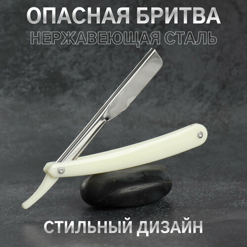 Опасная бритва шаветт без лезвия 24 25 13 см пластиковая цвет белыйсеребристый 404₽
