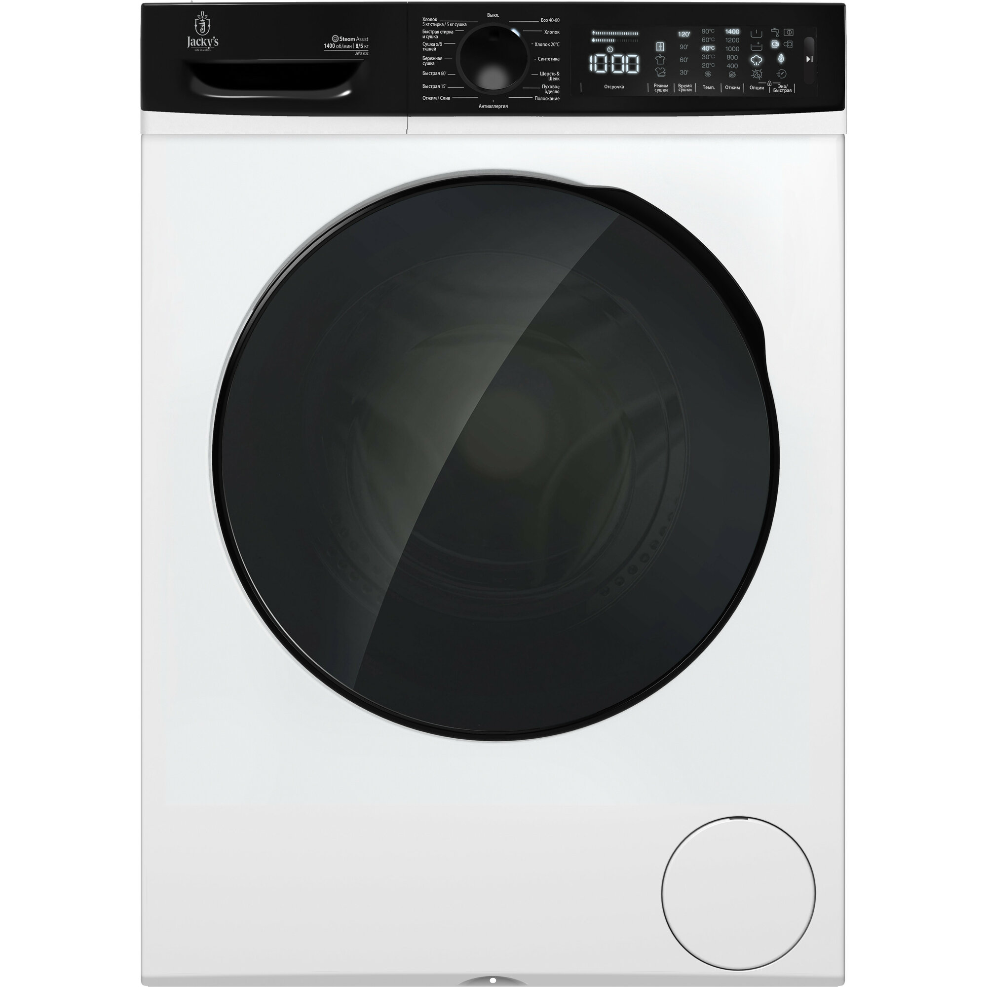 Стирально-сушильная машина Jacky's JWD 85W14IS