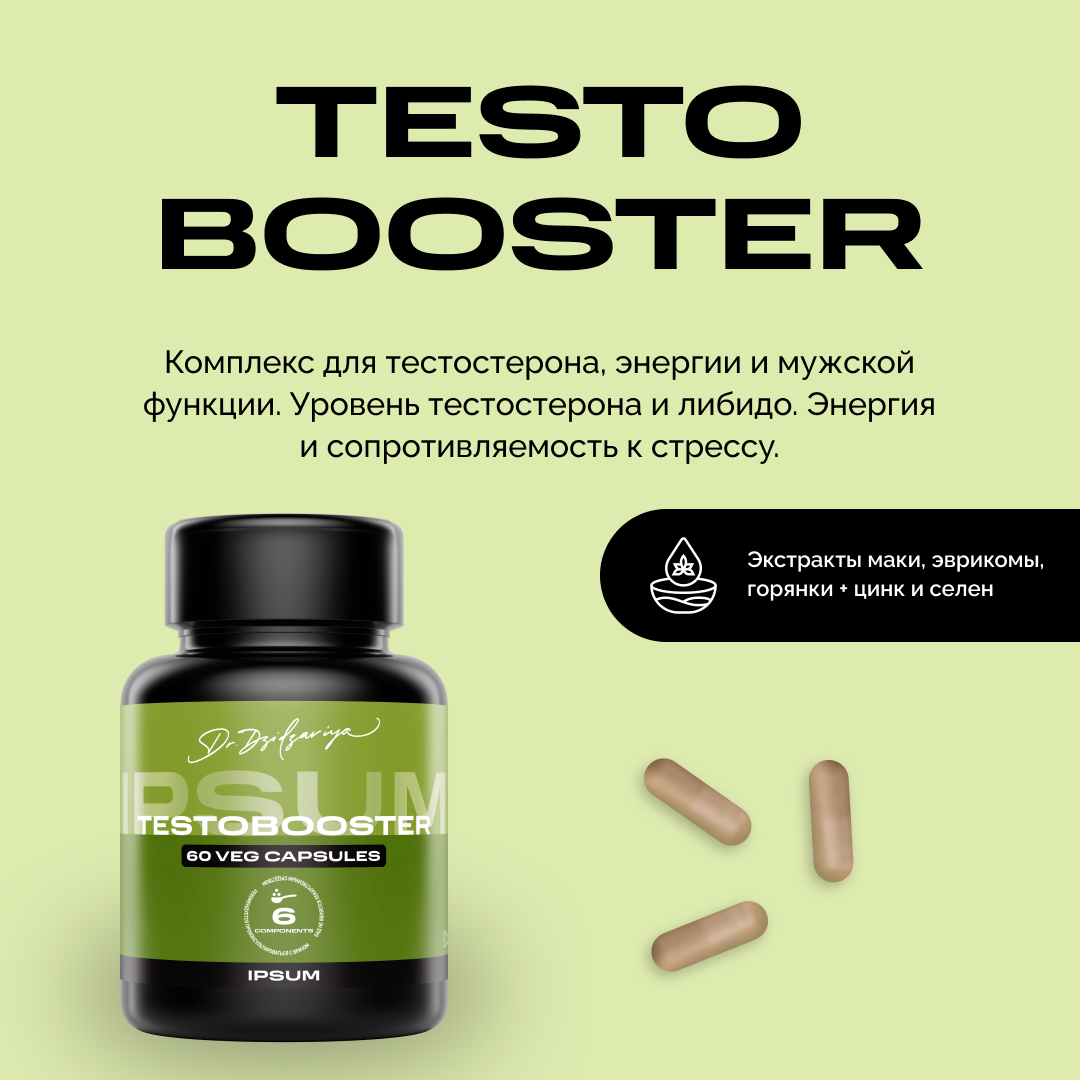 Testobooster/Тестобустер витамины для мужчин IPSUM 60 вега капсул