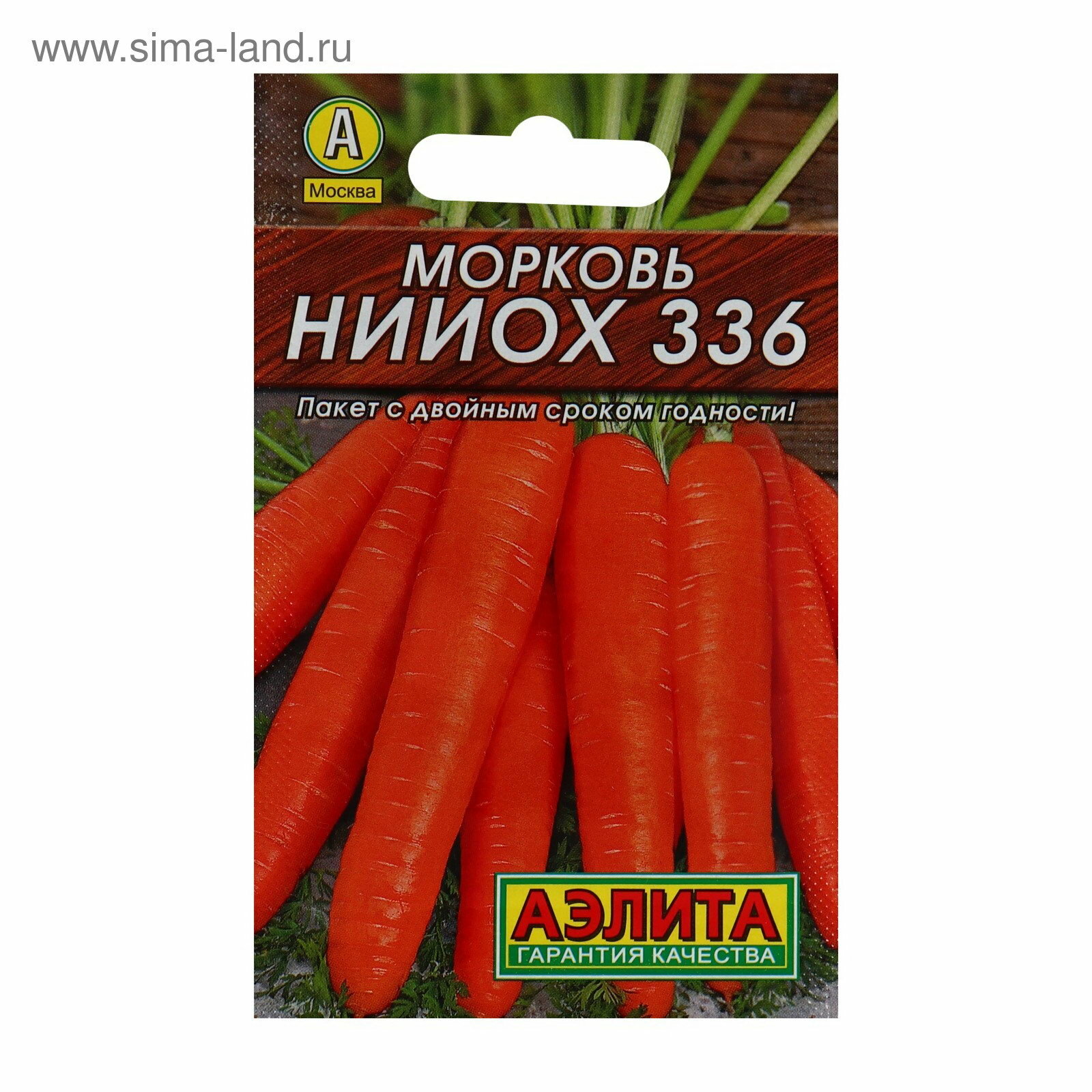 Семена Морковь 
