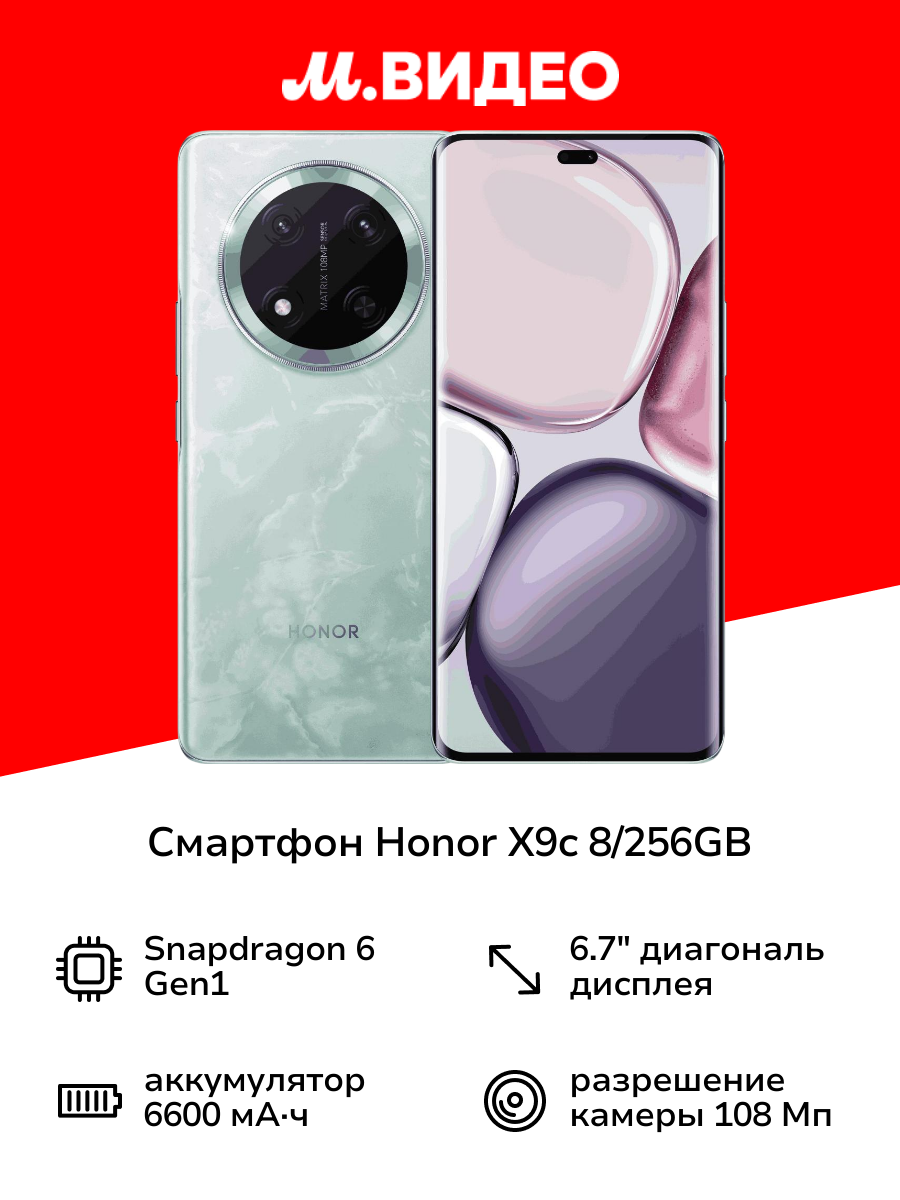 Смартфон HONOR X9c 8/256GB Green