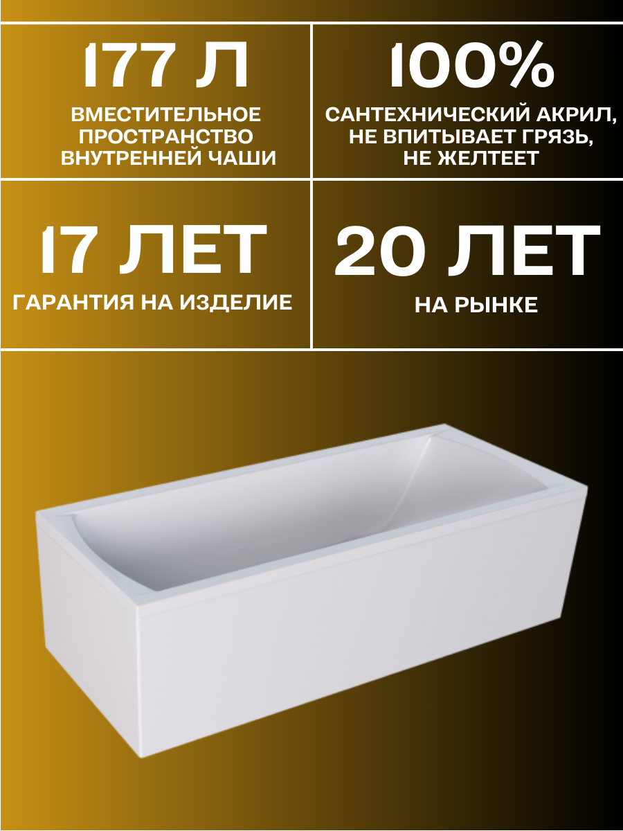 Ванна акриловая 170х70 см 1MARKA MODERN комплект 3в1: Ванна, усиленный металлический каркас, слив-перелив 01мод1770кс2+ — фото 1