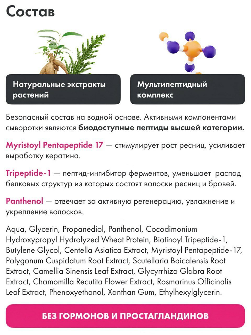 Toplash Lash & Brow Booster — сыворотка, восстановление и рост ресниц и бровей, 3 мл — фото 1