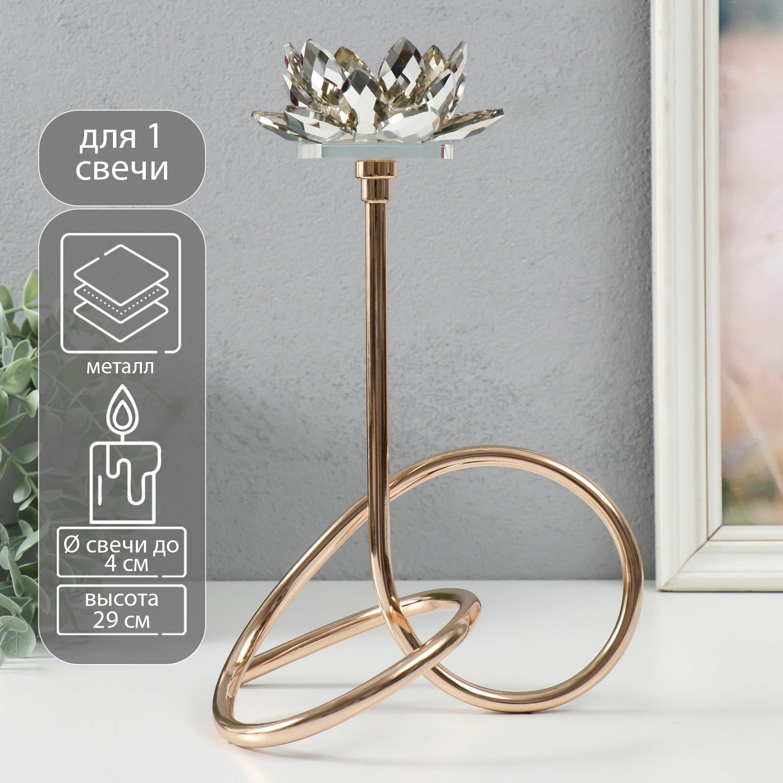 Подсвечник на 1 свечу 