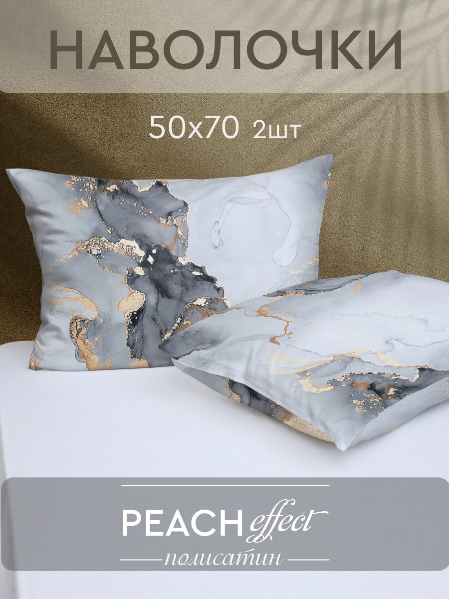 Комплект наволочек The Дом 50х70 см 2 шт Полисатин 4751