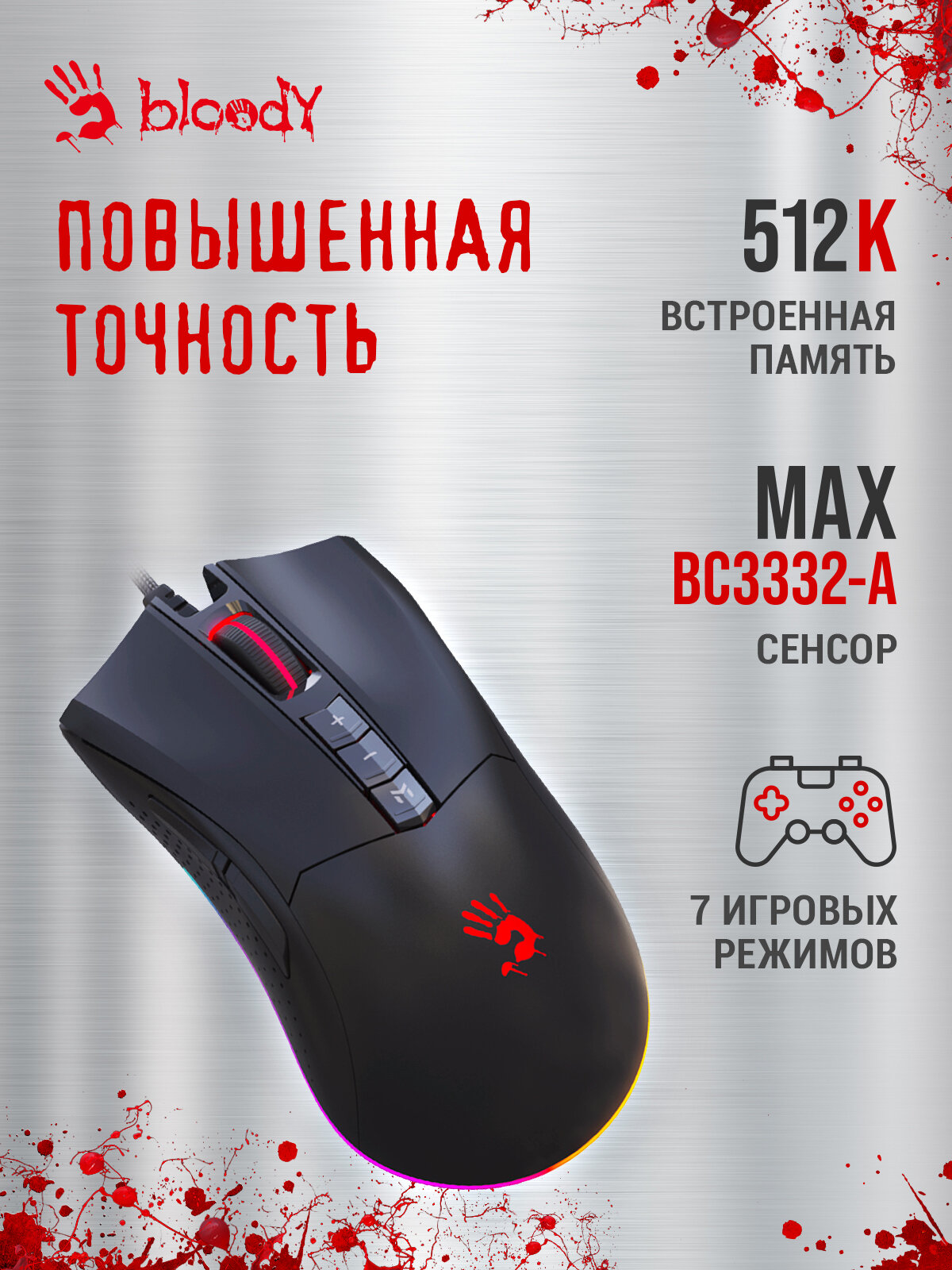 Игровая мышь проводная A4Tech Bloody ES9 Plus, 8 кнопок, подсветка, 10000 dpi — фото 1