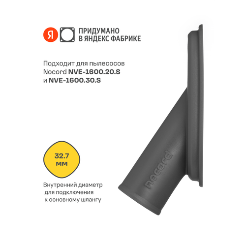 Насадка для сверления для строительного пылесоса Nocord NVE-DA15 макс диаметр сверления 15 мм 403₽