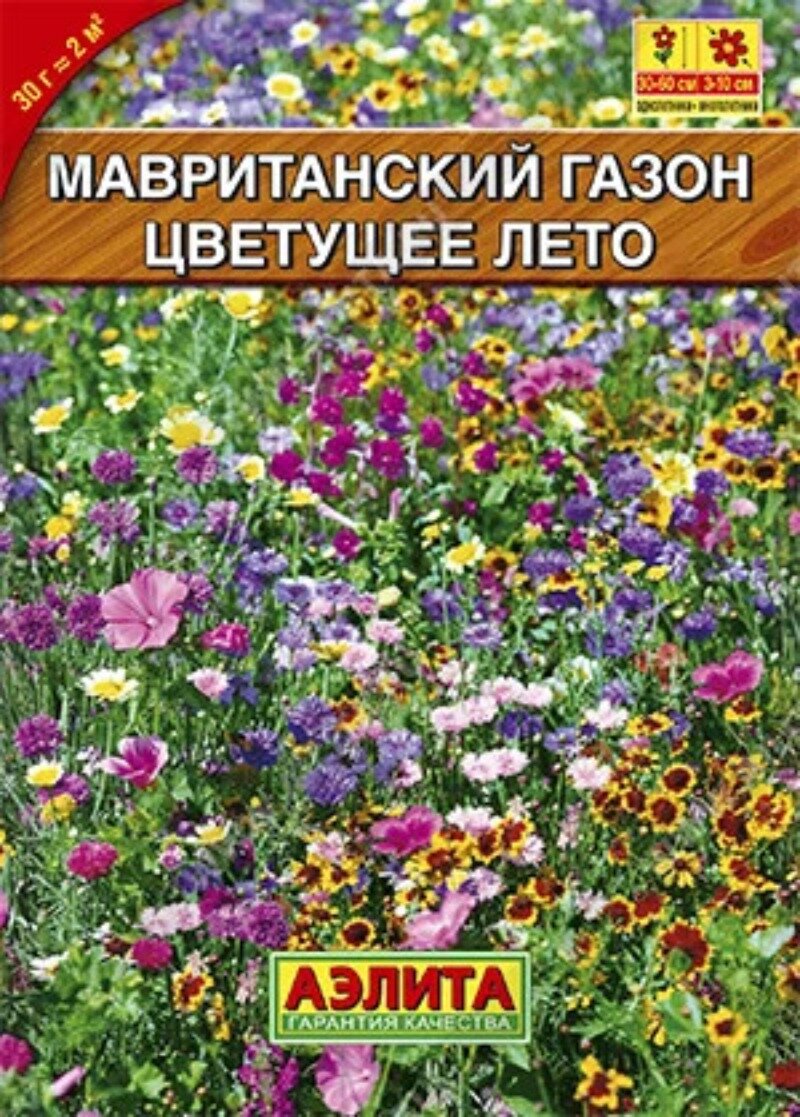 Семена Мавританский газон Цветущее лето (30 г) Агрофирма Аэлита