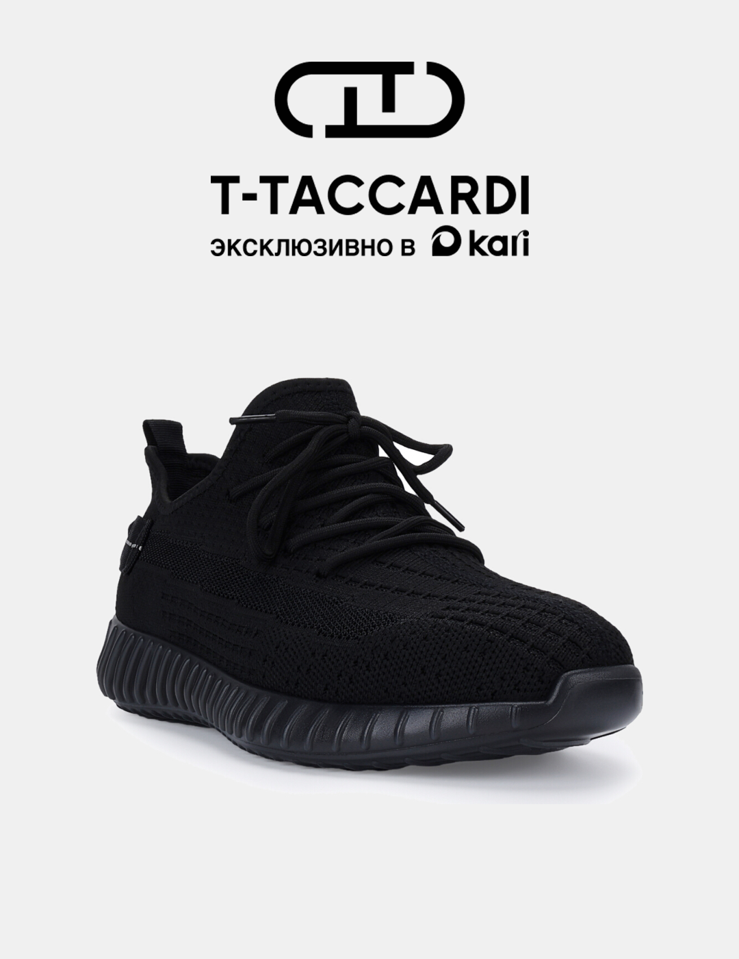 Кроссовки T.Taccardi