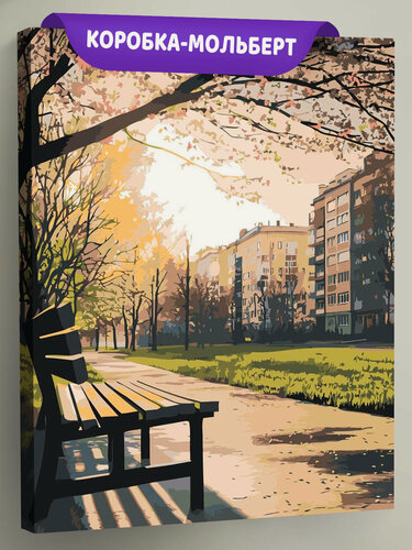Изображение товара Картина по номерам на холсте с подрамником 40x50 "Панельки родные весна в городе" Пейзаж