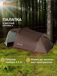 Изображение товара Палатка 4-местная Outventure Ottawa 4
