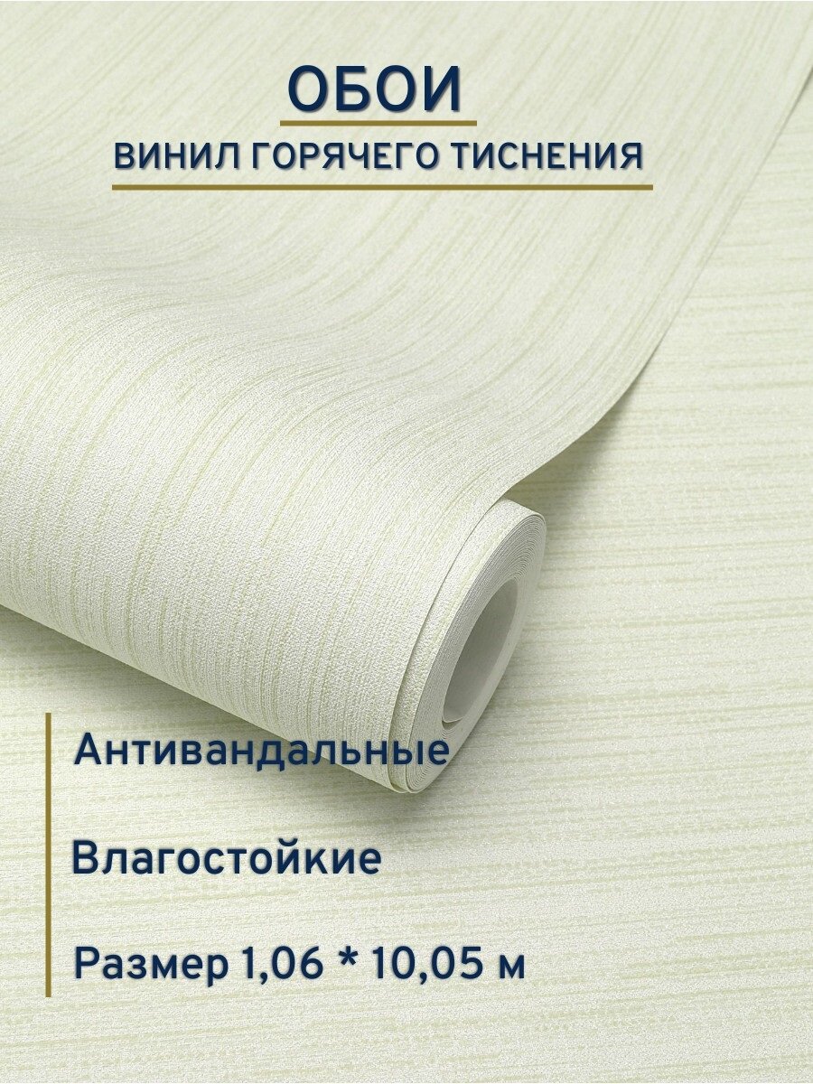 Виниловые обои VILIA 11-303-06 флизелиновые горячего тиснения10х106м