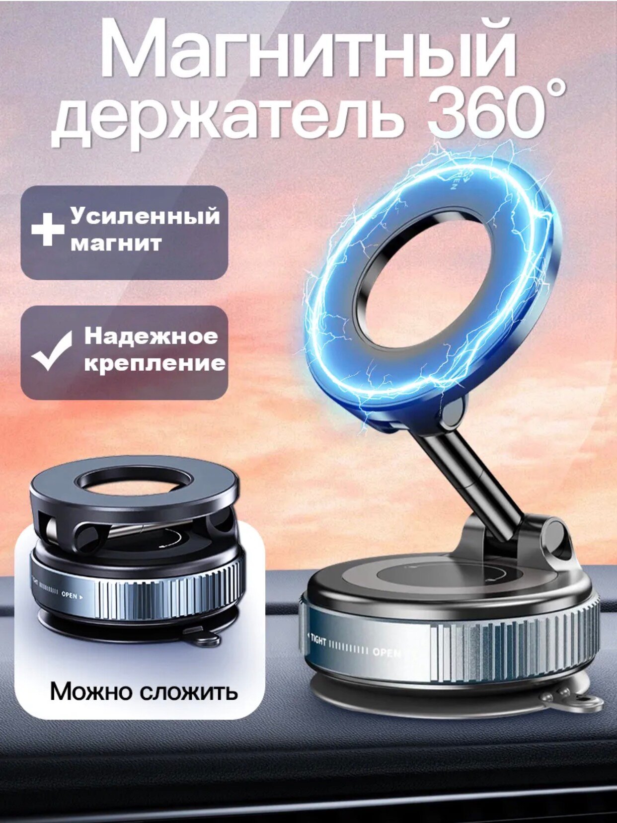 Магнитный держатель телефона для автомобиля с Magsafe, Car Holder, с присоской