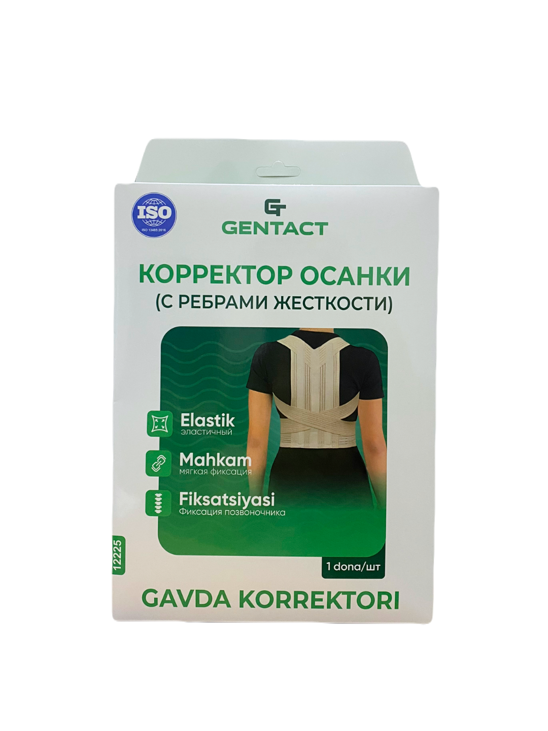 Корректор осанки для спины и плеч — универсальный ортопедический