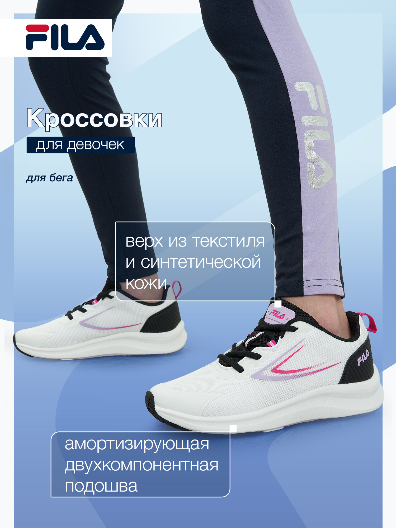 Кроссовки Fila ROCKET 2.0 G