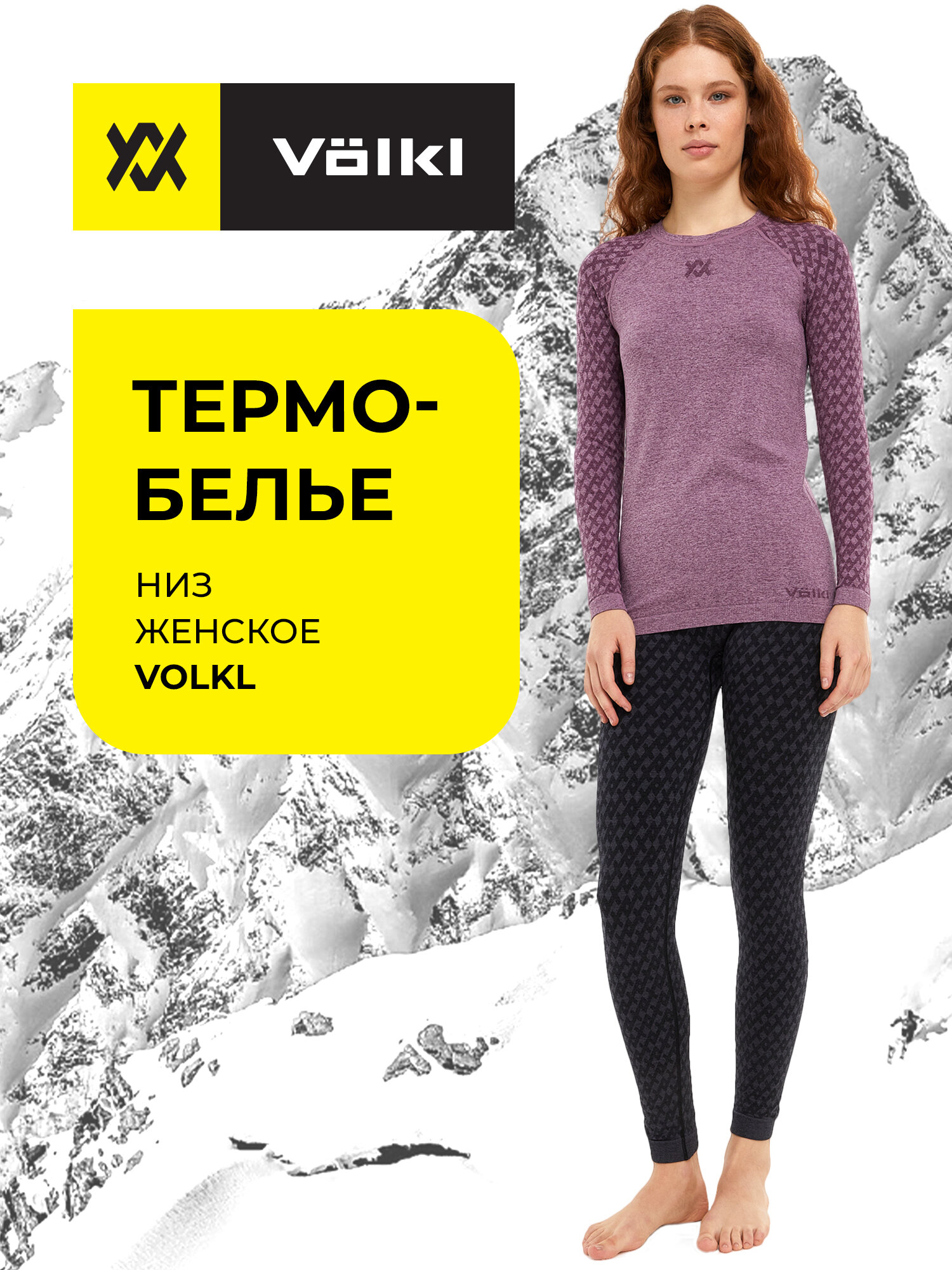 Термолегинсы Volkl Dry Seamless Line Women's Bottom размер 46-48 черный