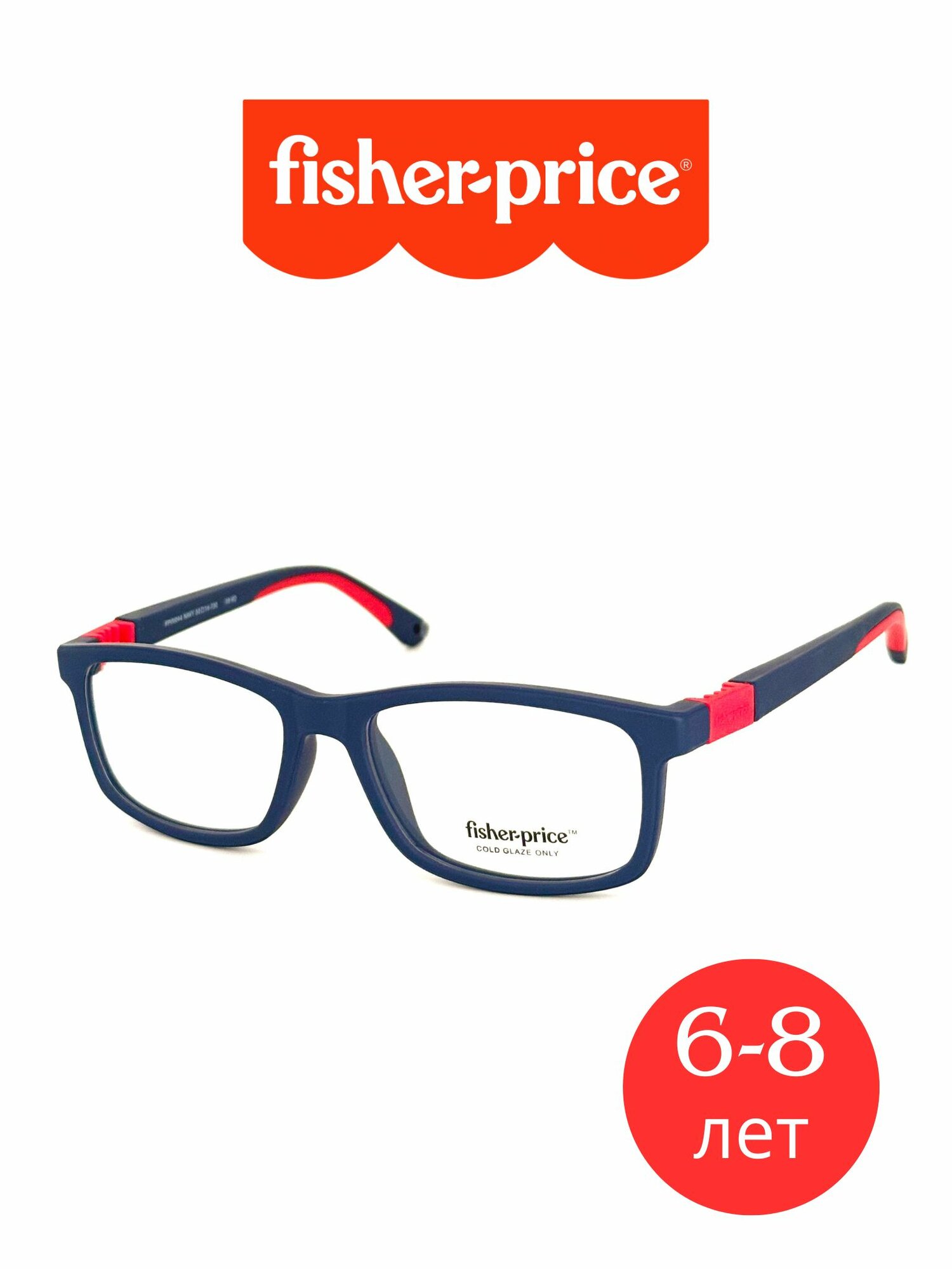 Оправа для очков Fisher-Price FPVN044 NAVY 50 детская, антивандальная, силиконовая