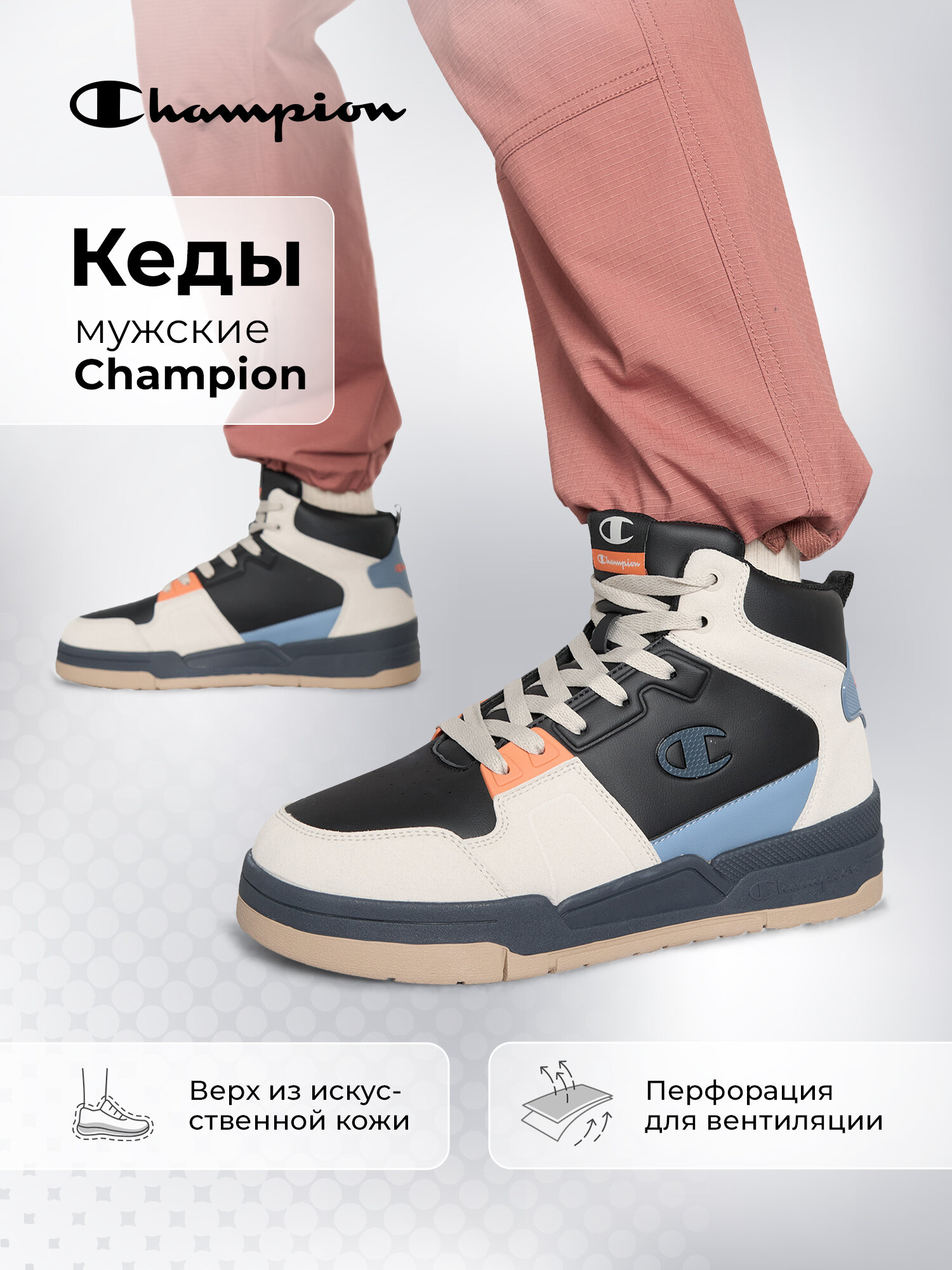 Кеды Champion повседневные  размер 43  черный cерый голубой