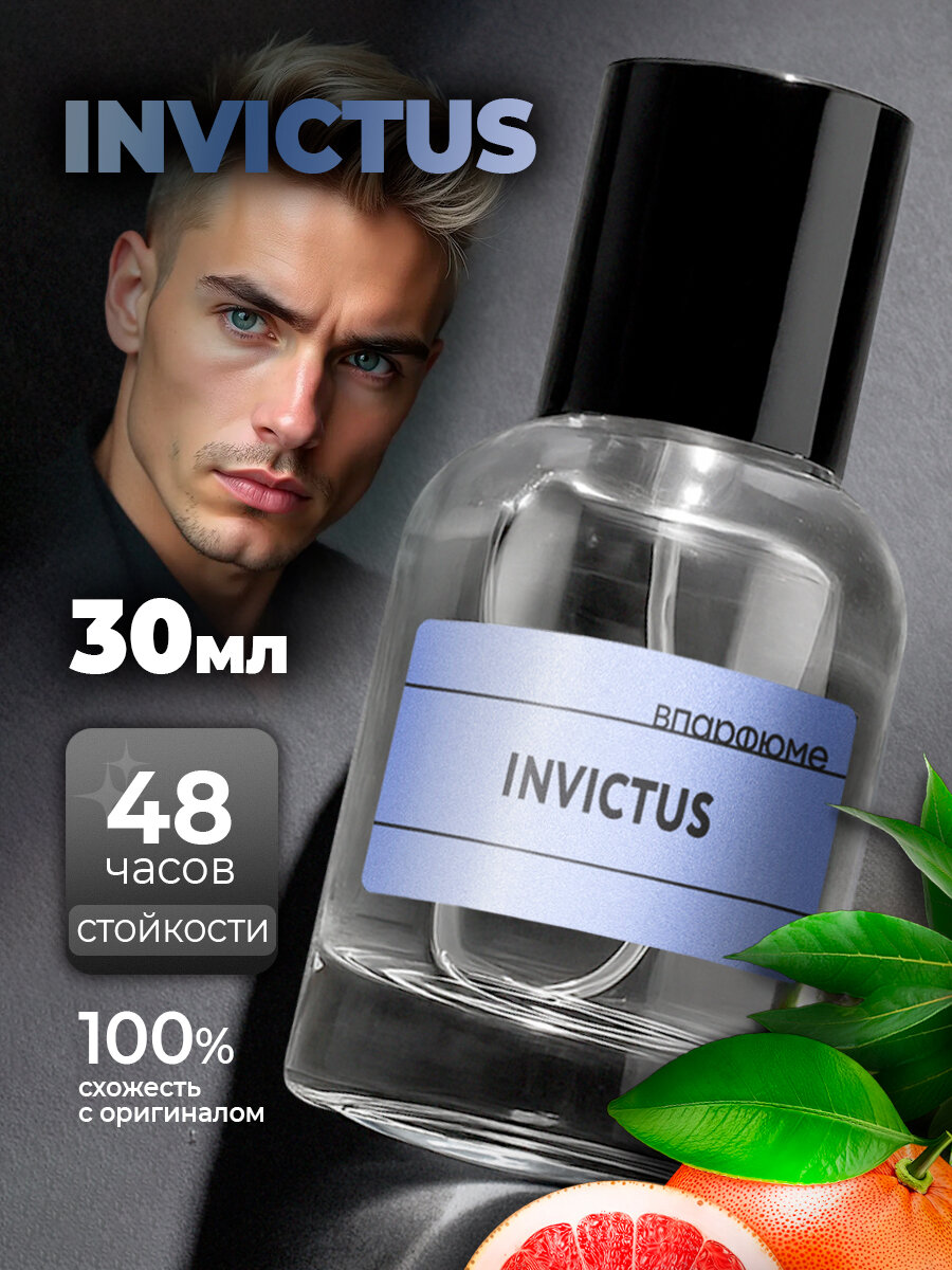 Пако рабан мужские духи. Мужской парфюм по мотивам Paco Rabanne Invictus, 30 мл