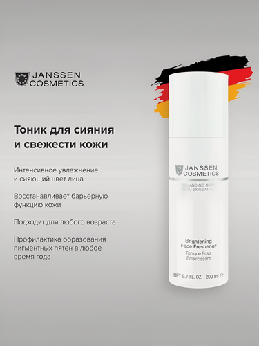 Изображение товара Janssen Cosmetics / Demanding Skin – Тоник для сияния и свежести кожи, 200 мл, (арт: J0001)