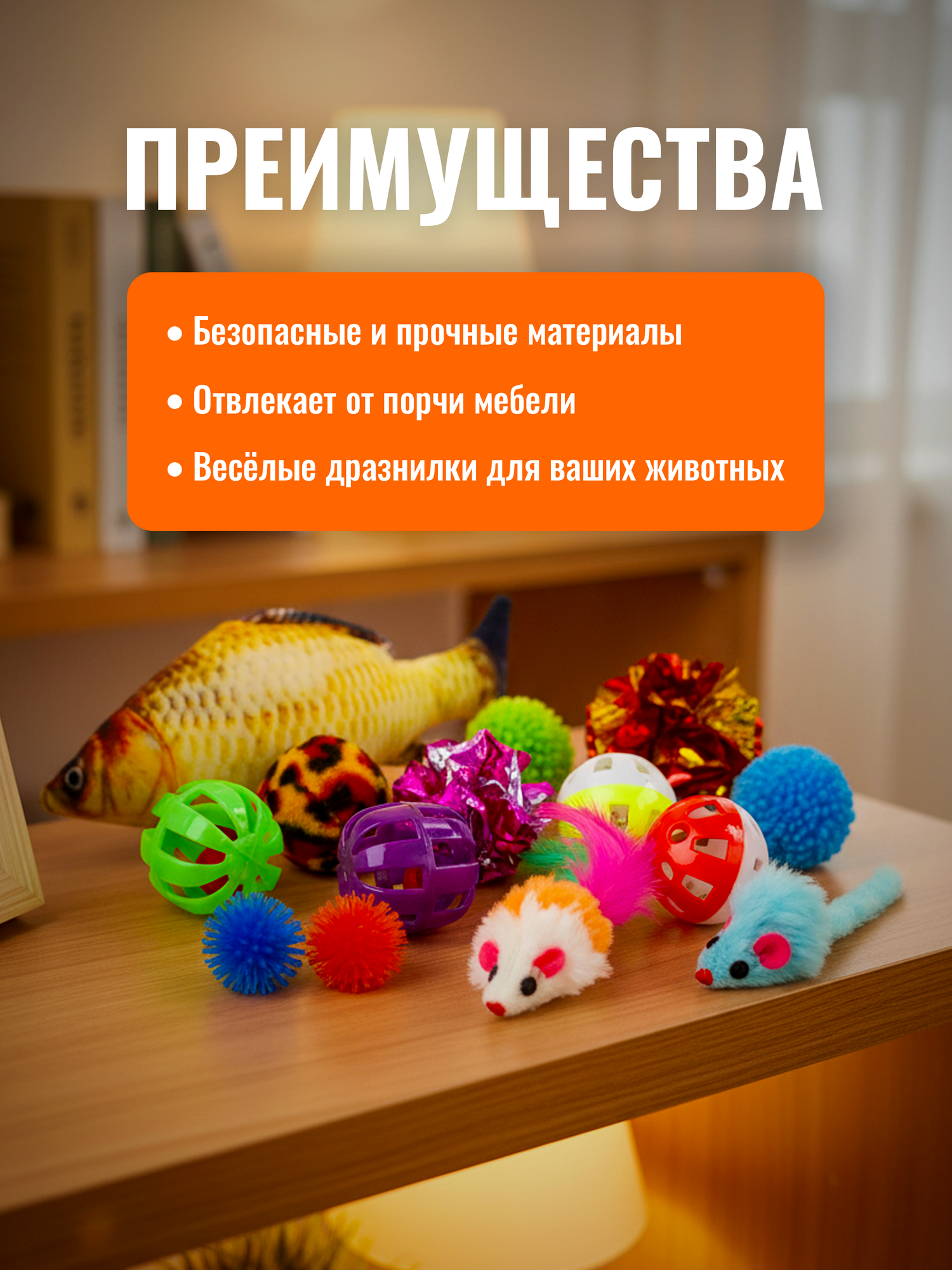 Картинки Набор игрушек для животных 14шт, игрушки для кошек, котят и собак, рыба для кошек, мышки, мячики погремушки, шуршашки