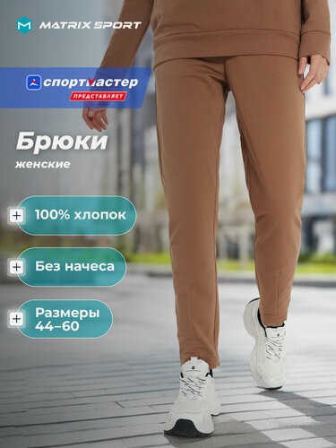 Изображение товара Брюки MSF Knitted Pants