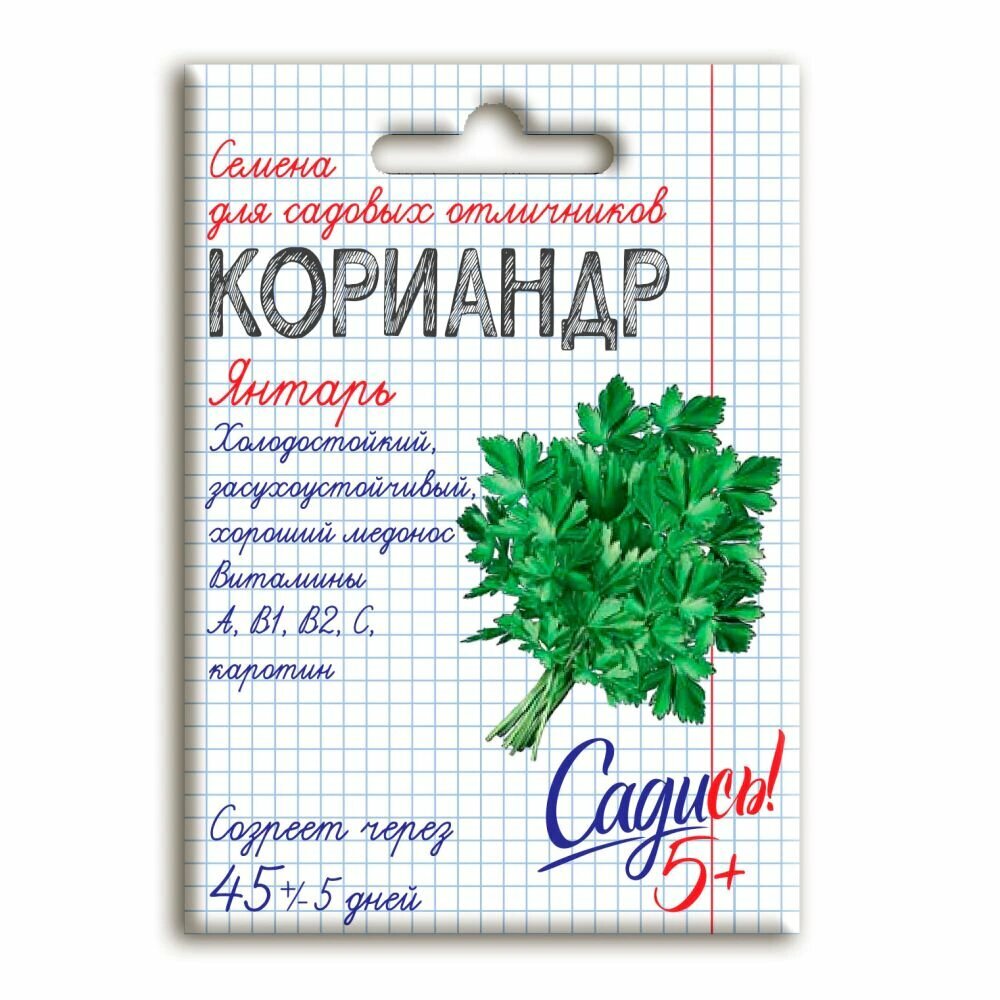 Кориандр (кинза) Янтарь 3 г