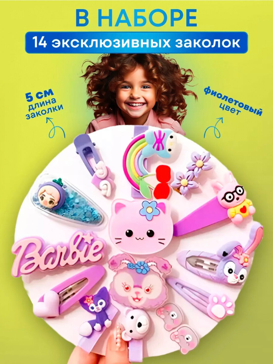 Заколки для волос детские — фото 1