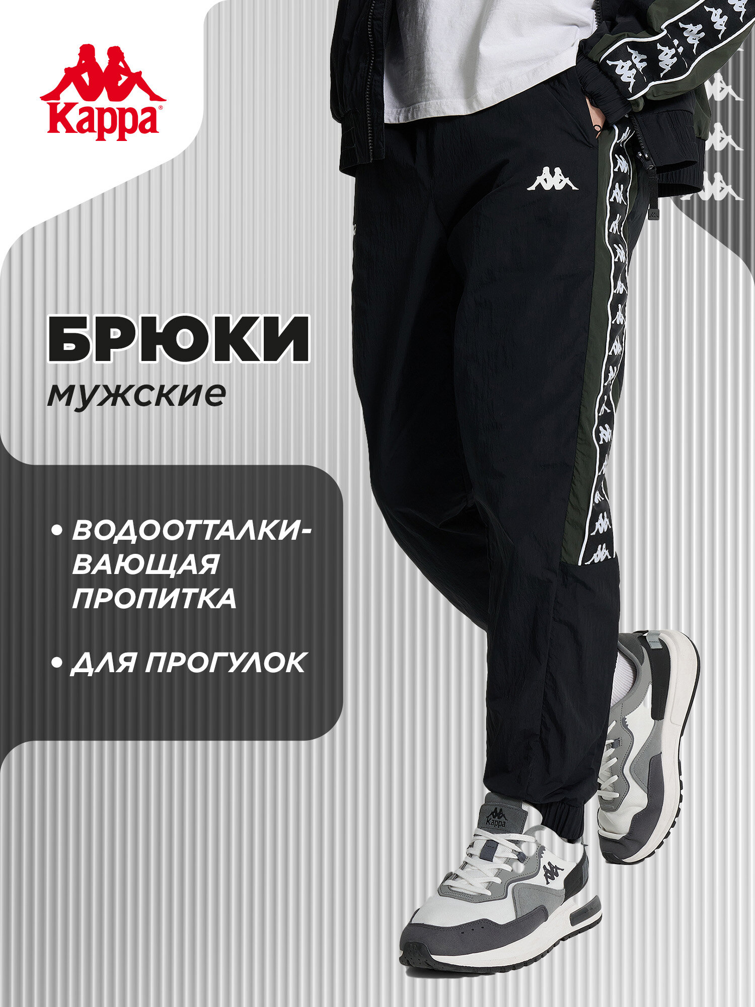 Брюки джоггеры Kappa Authentic Banda Men's Woven Pants