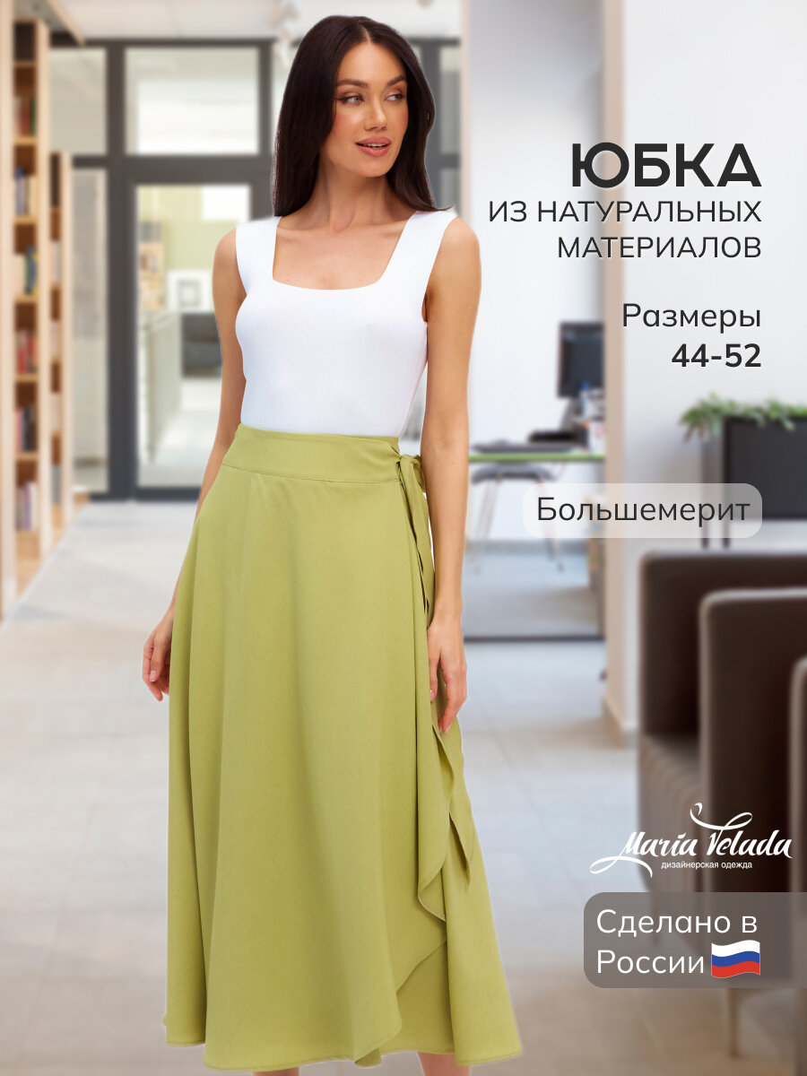 Юбка