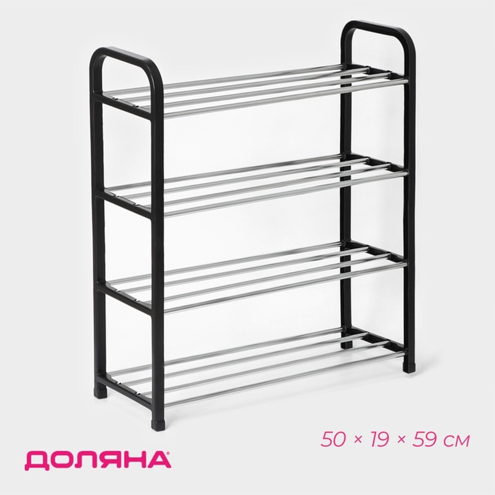 Обувница Доляна открытая 4 яруса металл 50x19x60 см цвет черный