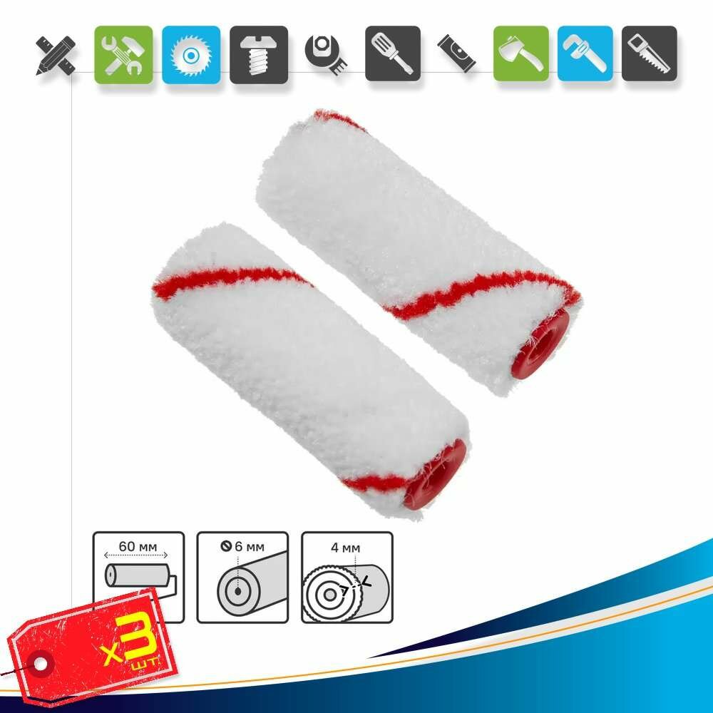 (3шт) х Мини-валик сменный для лака Dexter 60 мм 2 шт