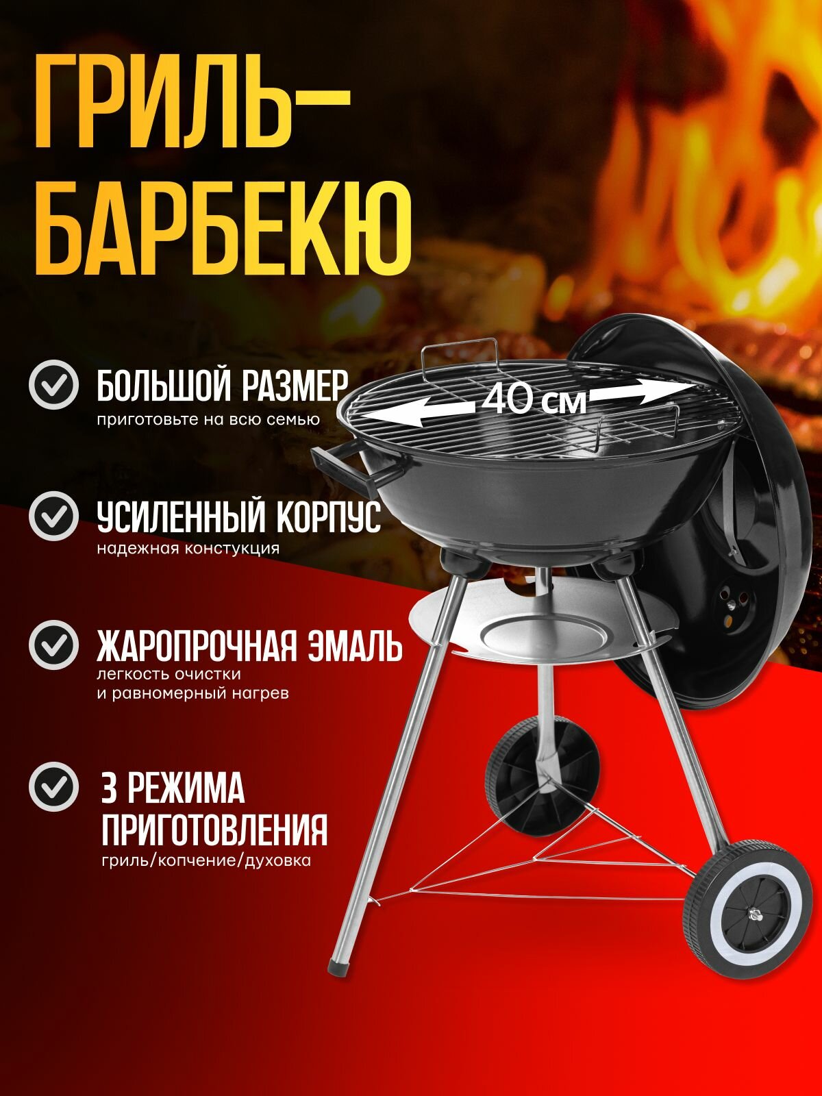 Гриль угольный Green Glade AK17F, жаровня 44 см, круглый, с крышкой, на колесах