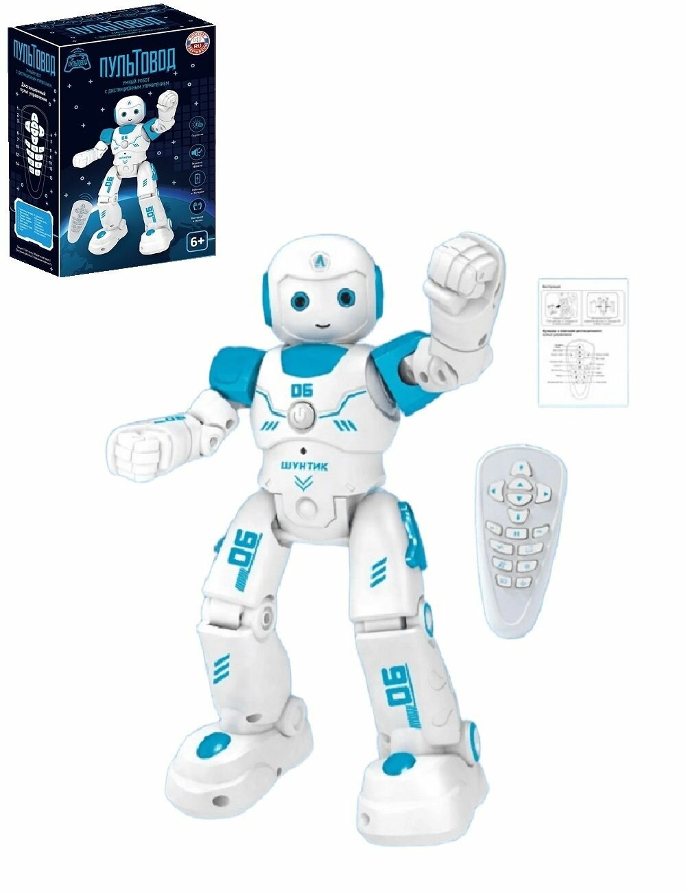 Робот игрушка 27 см на пульте управления русифицирован двигается свет звук программирование