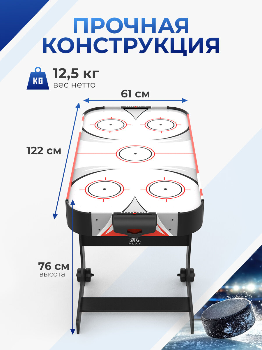 Игровой стол - аэрохоккей DFC LILAC — фото 1