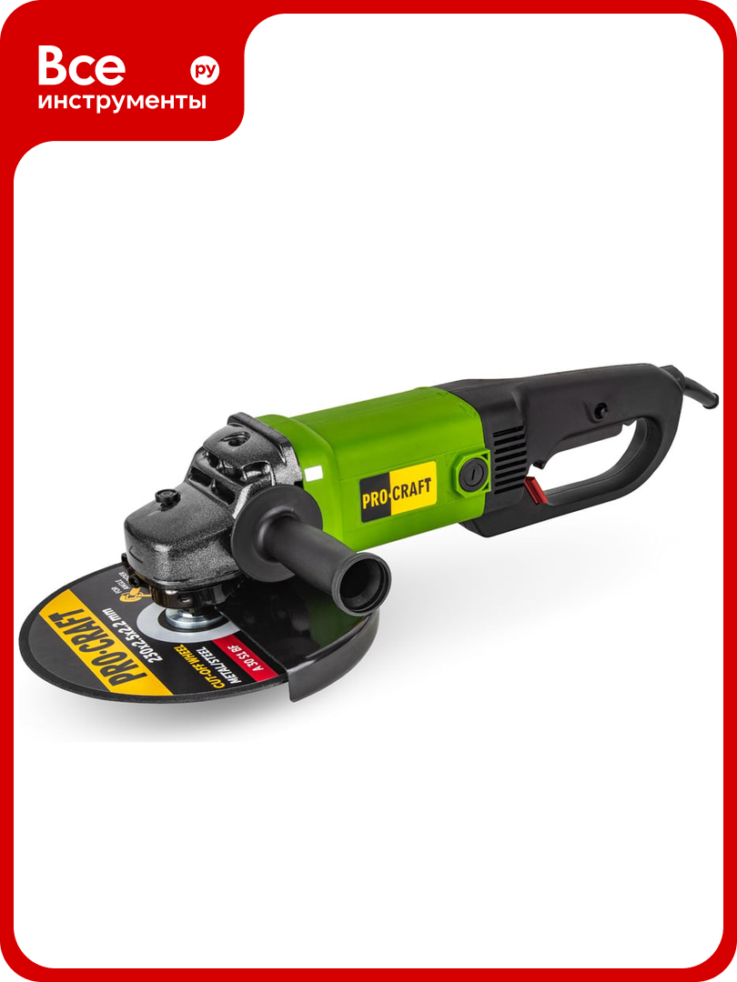 Углошлифовальная машина PROCRAFT сетевая поворот. рукоятка плавн. пуск антивибр. PW-2300 230 мм PW2300