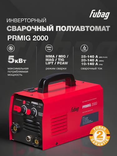 Изображение товара Сварочный полуавтомат без газа FUBAG PRMIG 2000, 140А, 220В, с горелкой в комплекте