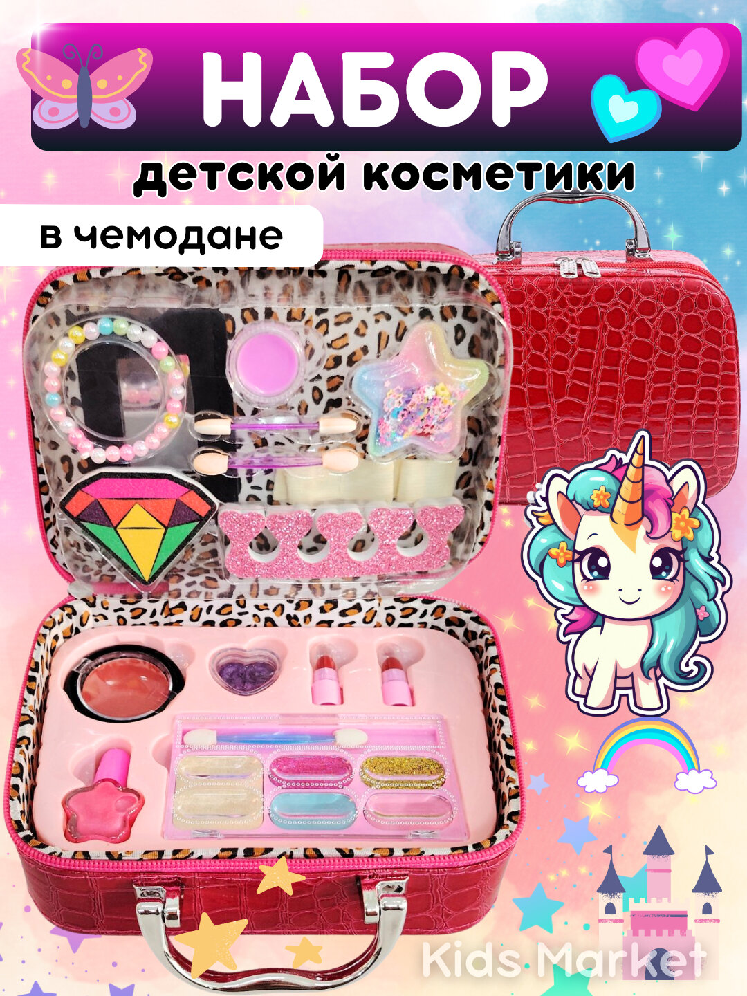 Детский набор декоративной косметики для макияжа в чемодане, подарок для девочек