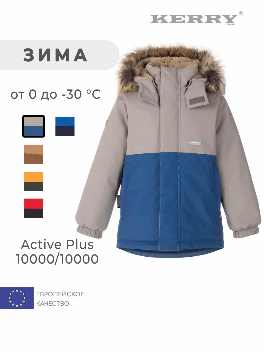 Куртка KERRY