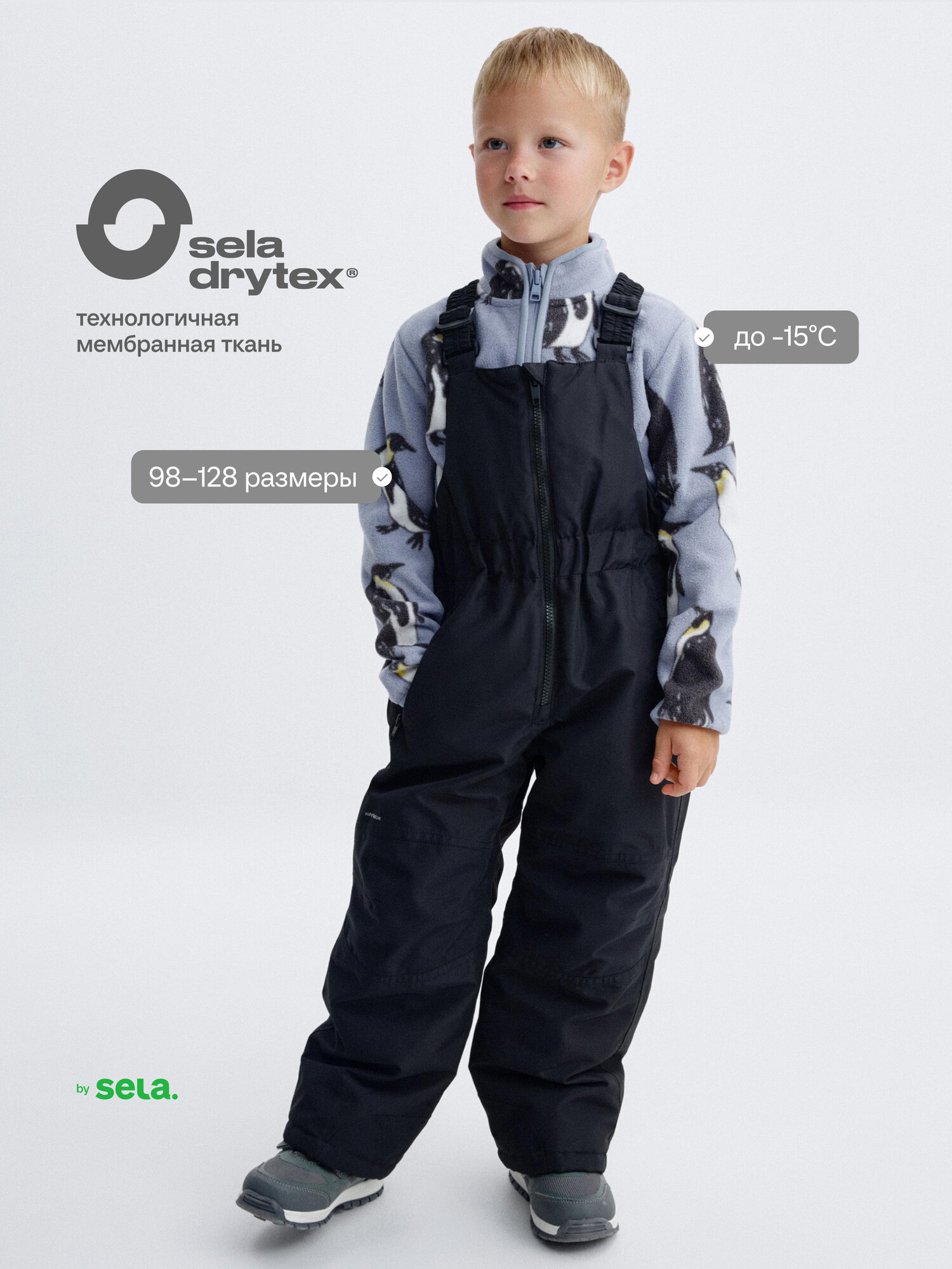 Полукомбинезон утеплённый Sela размер 116  черный