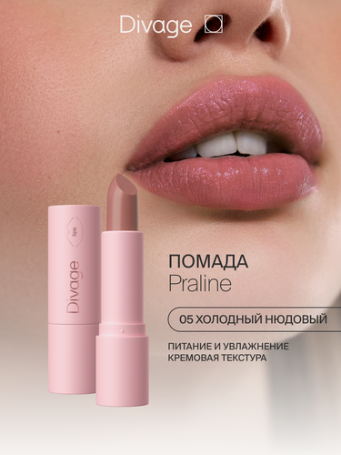 Изображение товара Divage Помада для губ кремовая Praline тон 05 холодная нюдовая