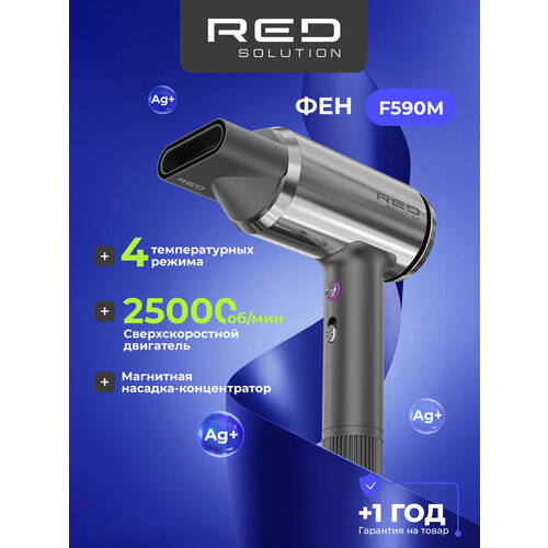 Фен RED SOLUTION F590M