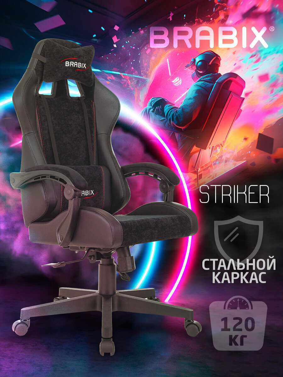 Кресло компьютерное Brabix Striker Gm-121 синхромеханизм 2 подушки экокожа/велюр черное 532962