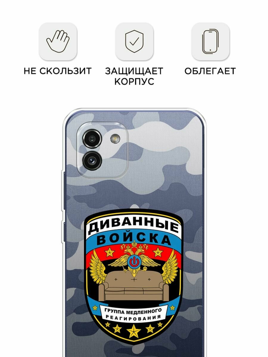 Чехол на Samsung Galaxy A03 / Самсунг Галакси А03 с принтом "Диванные войска" — фото 1