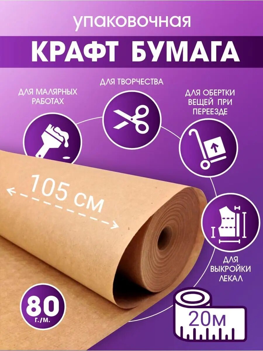 Упаковочная Бумага подарочная